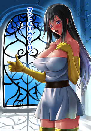Ryuu no Hanayome - Dragon Bride Page #99
