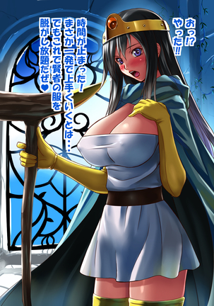 Ryuu no Hanayome - Dragon Bride Page #96