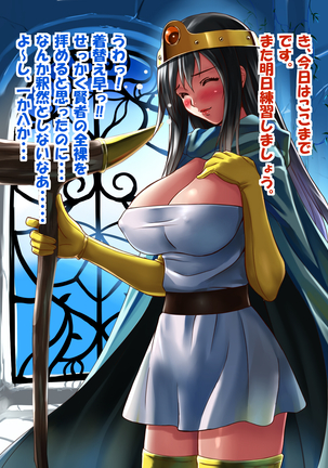 Ryuu no Hanayome - Dragon Bride Page #94