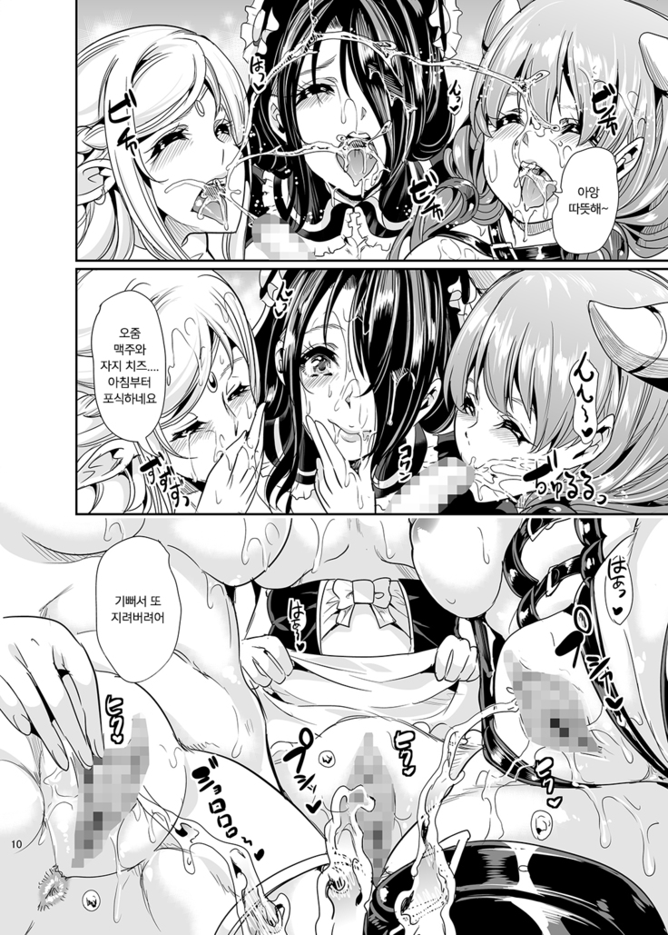 Boku no Isekai Harem 2 | 나의 이세계 하렘 2
