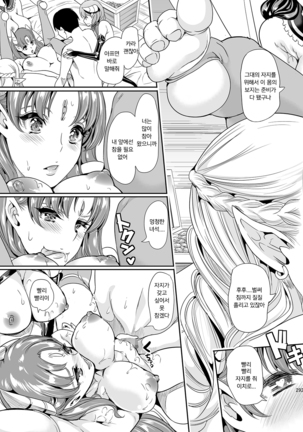 Boku no Isekai Harem 2 | 나의 이세계 하렘 2 Page #28