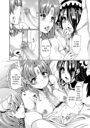 Boku no Isekai Harem 2 | 나의 이세계 하렘 2 Page #17