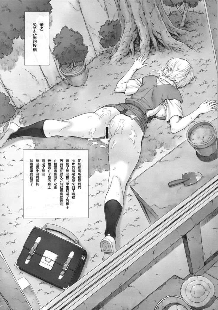 Ayanami Dai 6 Kai