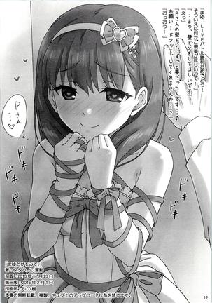 Mayu dakewo mite - Page 14