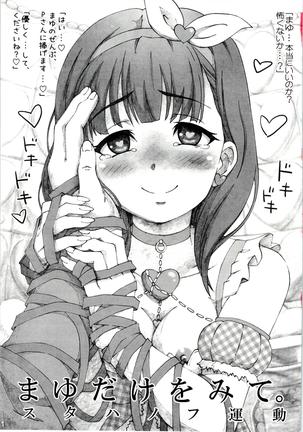 Mayu dakewo mite