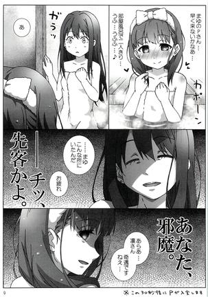 Mayu dakewo mite