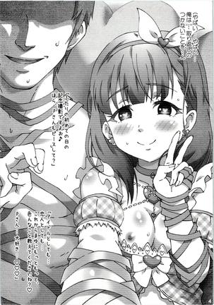 Mayu dakewo mite