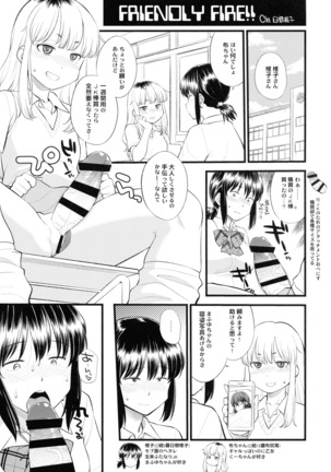 Daredatte Futanari JK ni Naritai yo ne! ? - Page 17