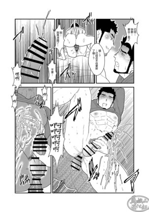 Bakeneko Katari Page #32