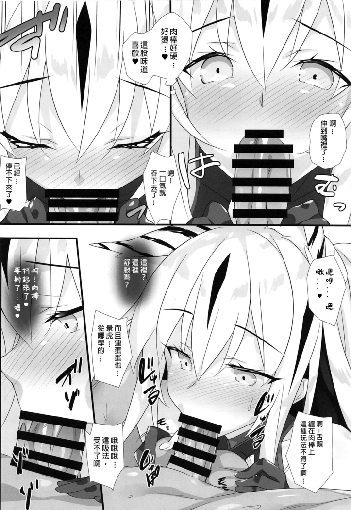 Tora Emaki