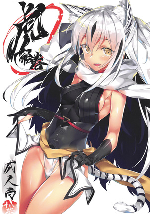 Tora Emaki