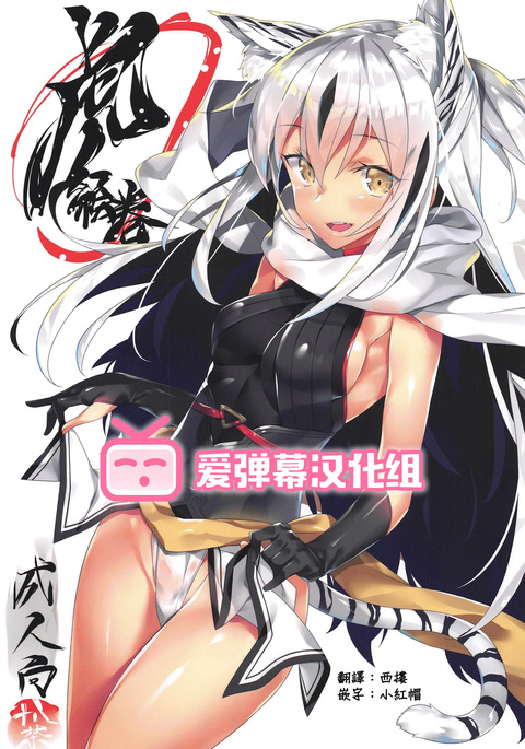 Tora Emaki