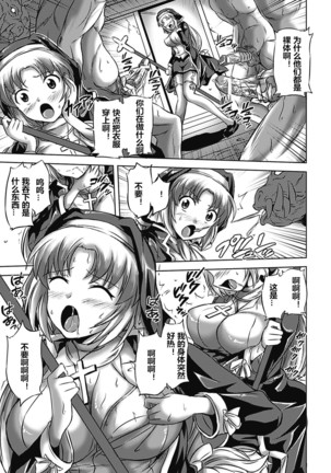 Taima Sister to Inda no Kokuin Page #3