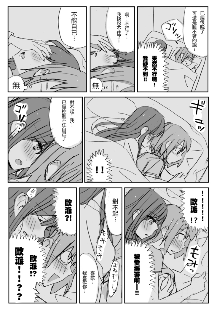 たまには社会人百合