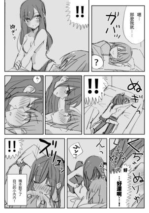 たまには社会人百合