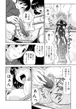 Kousoku Nawa de Shibarare Mekakushi sareta Classmate - Page 16