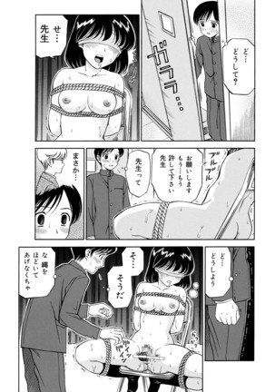 Kousoku Nawa de Shibarare Mekakushi sareta Classmate - Page 13