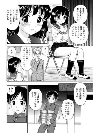 Kousoku Nawa de Shibarare Mekakushi sareta Classmate - Page 10
