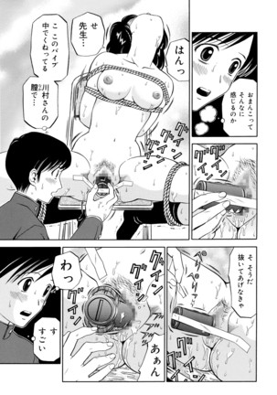 Kousoku Nawa de Shibarare Mekakushi sareta Classmate - Page 15
