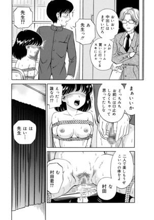 Kousoku Nawa de Shibarare Mekakushi sareta Classmate - Page 24