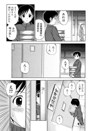 Kousoku Nawa de Shibarare Mekakushi sareta Classmate - Page 11
