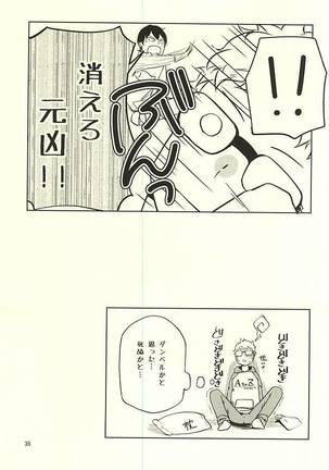Sei-Kaku - Page 36