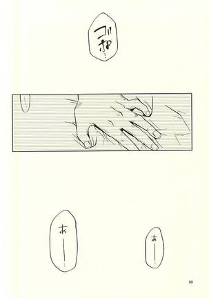 Sei-Kaku - Page 51