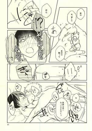 Sei-Kaku Page #48