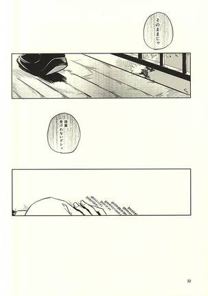 Sei-Kaku Page #33