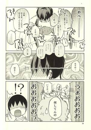 Sei-Kaku Page #35