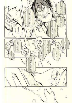 Sei-Kaku Page #31