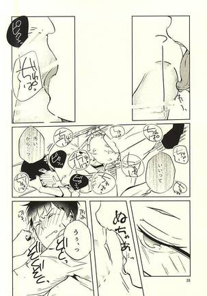 Sei-Kaku - Page 29