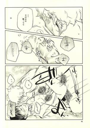 Sei-Kaku Page #49