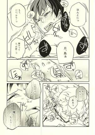 Sei-Kaku Page #30