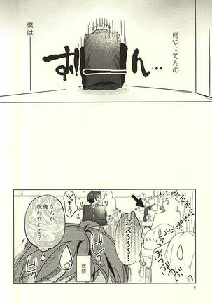 Sei-Kaku - Page 7