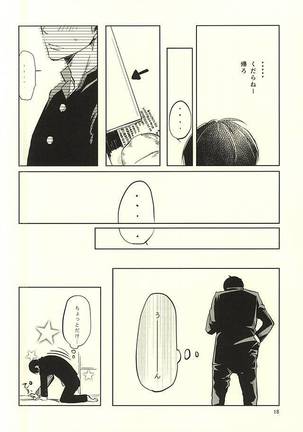 Sei-Kaku Page #19