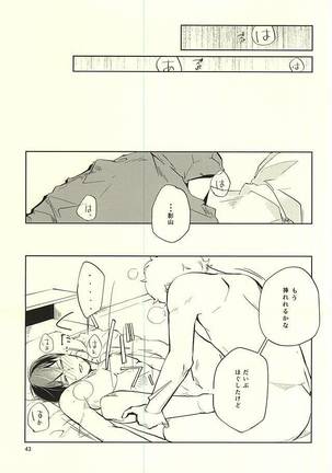 Sei-Kaku Page #44