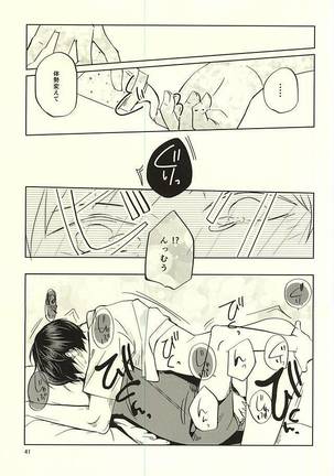 Sei-Kaku Page #42