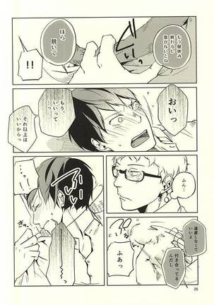 Sei-Kaku Page #27