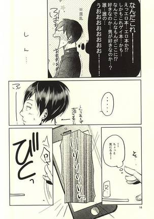 Sei-Kaku - Page 17