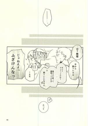 Sei-Kaku - Page 56