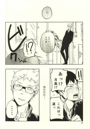 Sei-Kaku Page #23