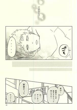 Sei-Kaku Page #14