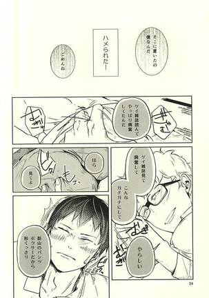 Sei-Kaku - Page 25
