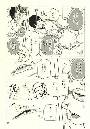 Sei-Kaku Page #28