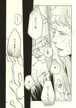 Sei-Kaku Page #50