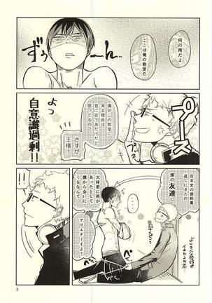 Sei-Kaku Page #4