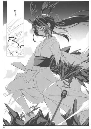 Yuuga - Page 20
