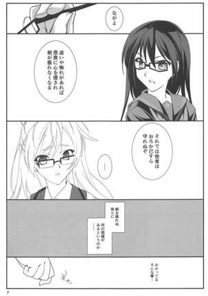 Yuuga - Page 6