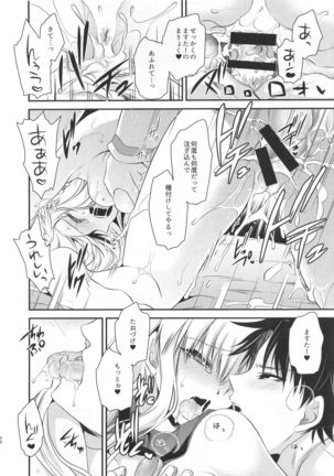 Uwasa no Are o Kokuin Shite Mimashita Page #23